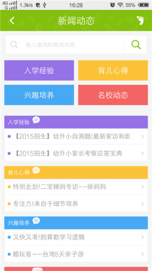 上學啦 v4.4.0 安卓版 2