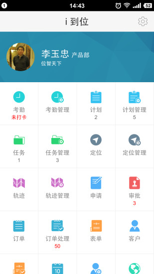 i到位 v9.55 安卓版 0