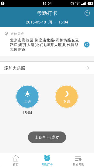 i到位 v9.55 安卓版 2