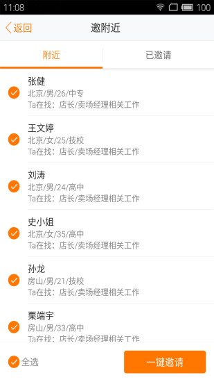 58招聘商家版 v1.0.2 安卓版 1