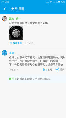 車(chē)乎 v1.0.1 安卓版 1