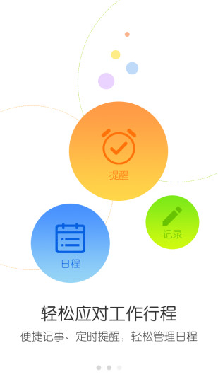 千諾醫(yī)生iPhone版 v1.1.0 蘋(píng)果手機(jī)版 2