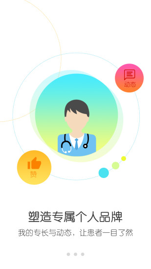 千諾醫(yī)生iPhone版 v1.1.0 蘋(píng)果手機(jī)版 1