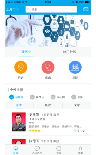 點醫(yī)網(wǎng)iPhone版 v1.1.4 蘋果手機版 0