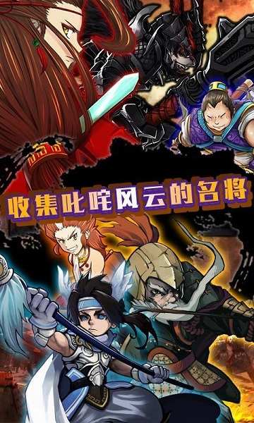 闖關(guān)三國(guó)內(nèi)購(gòu)修改版 v1.0 安卓無限元寶版 1