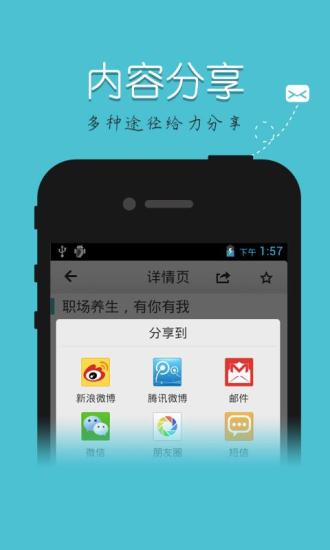 求職錦囊(求職資訊) v1.1.1 安卓版 2