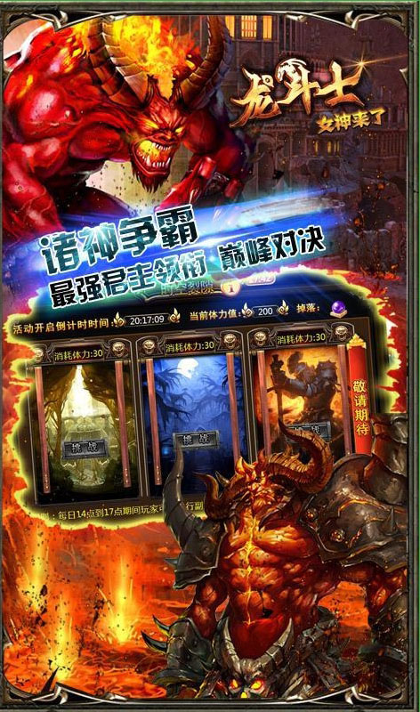 圣域龍斗士內(nèi)購修改版 v3.9.4 安卓版 0