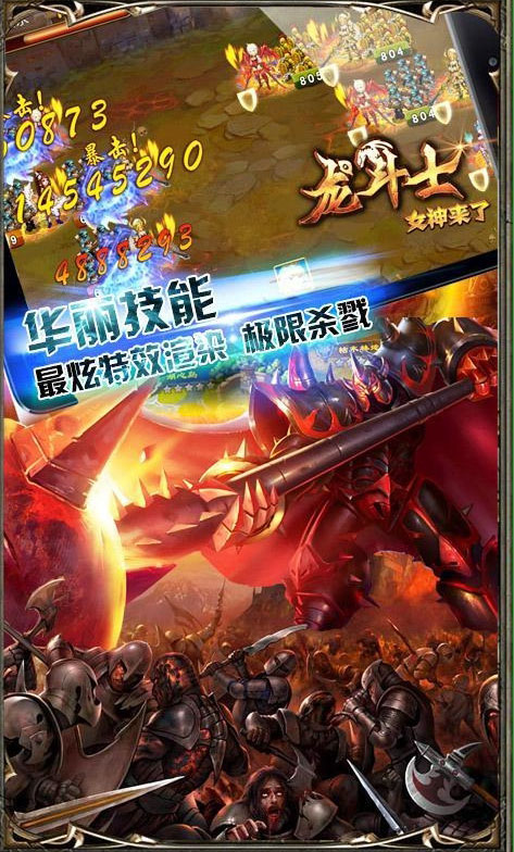 圣域龍斗士內(nèi)購修改版 v3.9.4 安卓版 1