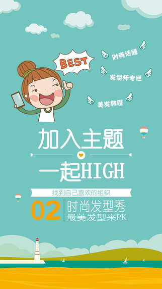 美貍窩iphone版 v1.0.4 蘋果手機(jī)版 2