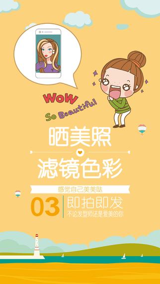 美貍窩iphone版 v1.0.4 蘋果手機(jī)版 3