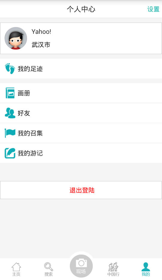 車之旅iphone版 v1.1 蘋果手機版 0