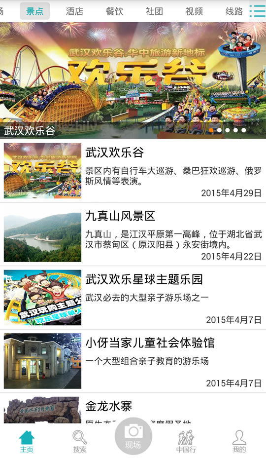 車之旅iphone版 v1.1 蘋果手機版 1