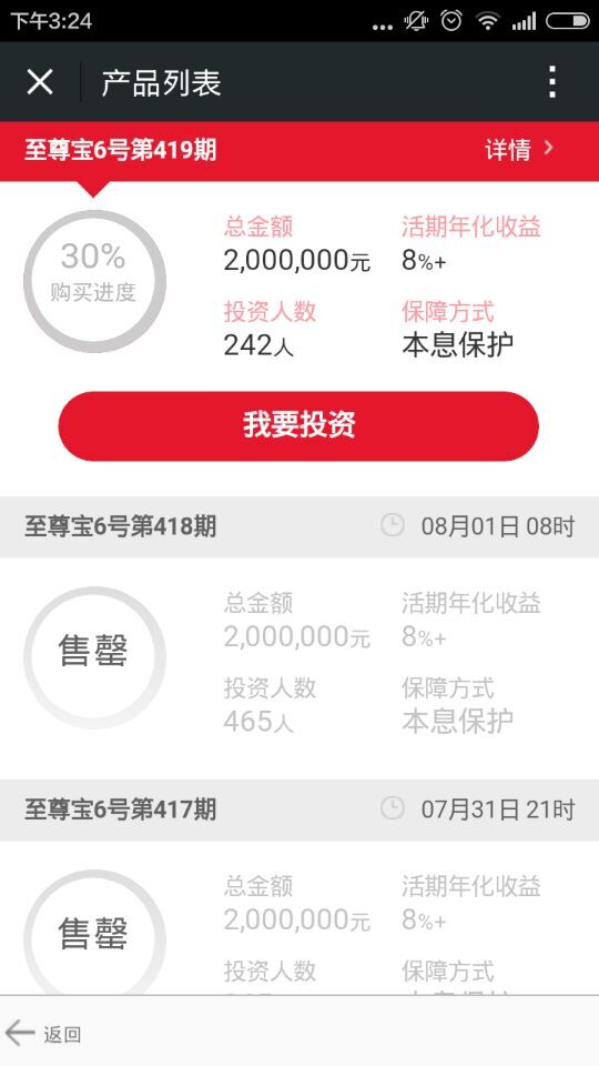 唐小僧理財(cái)iphone版 v1.2 蘋(píng)果手機(jī)越獄版 3