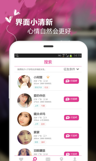 懶人相親軟件ios版 v2.0.0 iphone免費(fèi)版 0