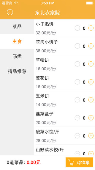馬拉送iphone版 v2.1 蘋(píng)果手機(jī)版 0