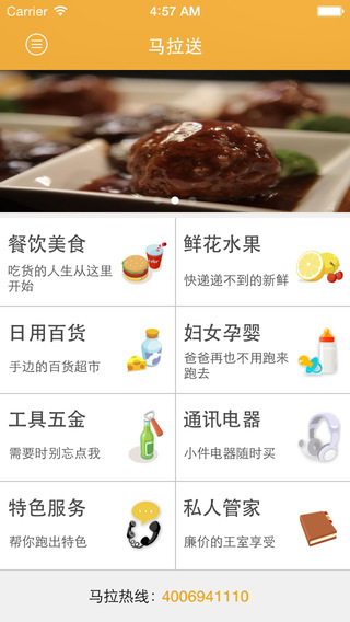 馬拉送iphone版 v2.1 蘋(píng)果手機(jī)版 2