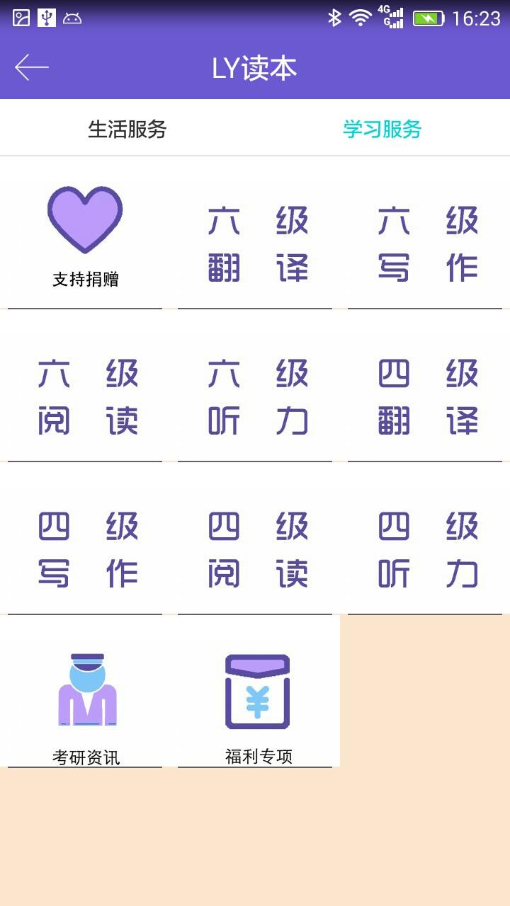 LY讀本(全方位生活服務(wù)平臺(tái)) v1.0.12 安卓版 0