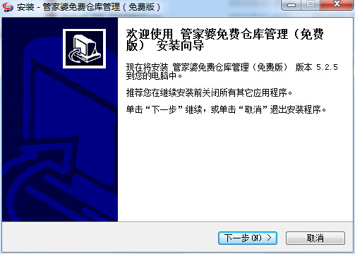 管家婆倉(cāng)庫(kù)管理軟件免費(fèi)版 v6.18 最新版 0