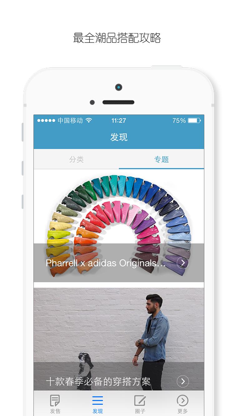 OG聚流行iPhone版 v5.7.9 蘋(píng)果手機(jī)版 2