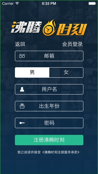 沸騰時(shí)刻(網(wǎng)上健身房) V2.5 安卓版 0