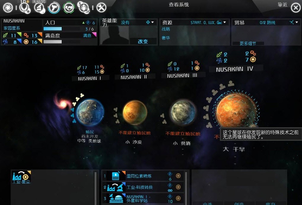 無盡太空:沖突漢化補(bǔ)丁 v1.0 綠色版 0
