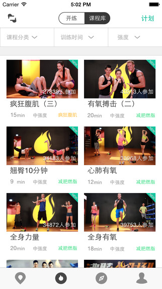 沸騰時刻iPhone版