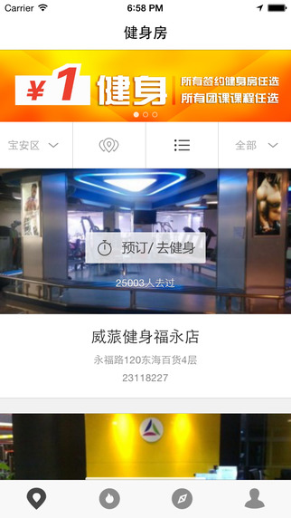 沸騰時刻iPhone版(網(wǎng)上健身房) v3.0.0 蘋果手機版 2