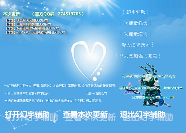 造夢西游4幻宇輔助 v2.7 全能版 0