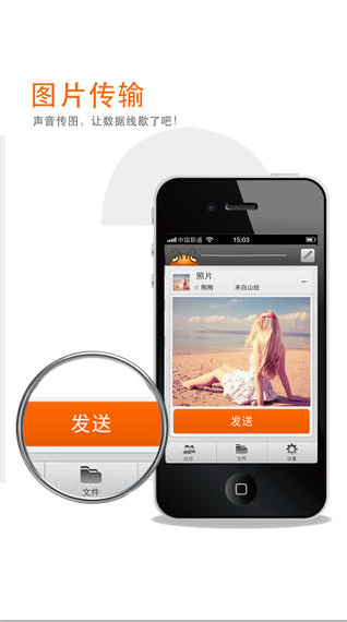 蛐蛐兒iphone版 v1.4 蘋果手機版 3