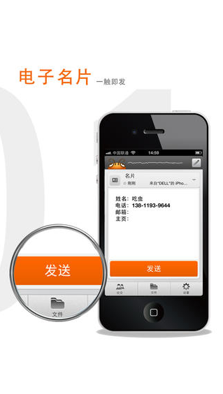 蛐蛐兒iphone版 v1.4 蘋果手機版 2