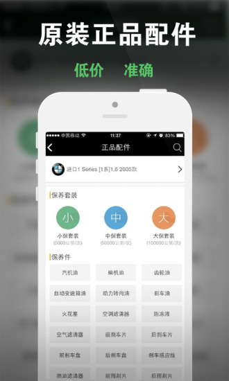 有車生活(車子保養(yǎng)) v1.0.1 安卓版 2