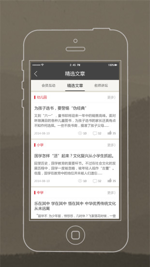 26國學網(wǎng) v1.1.1 安卓版 0