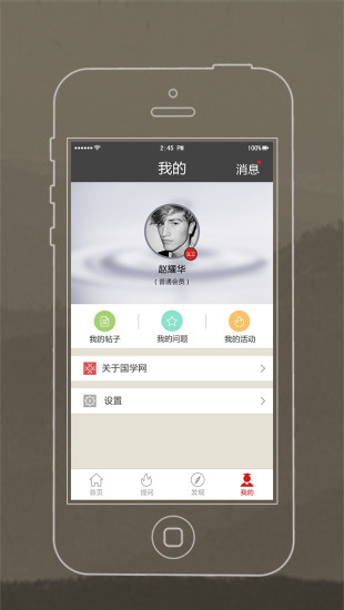 26國學網(wǎng) v1.1.1 安卓版 1