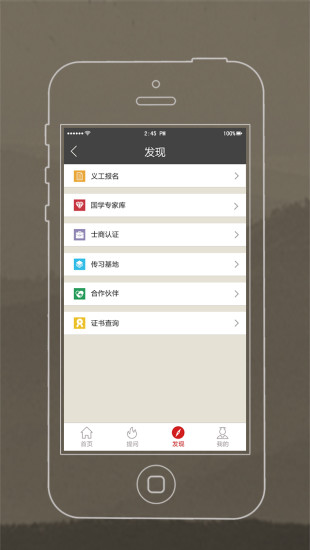 26國學網(wǎng) v1.1.1 安卓版 3