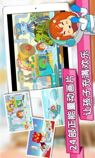 波比全腦大班 v1.1.7 安卓版 1