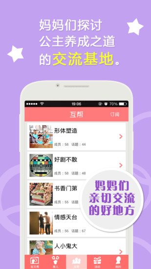 公主印記app v1.1.0 安卓版 1