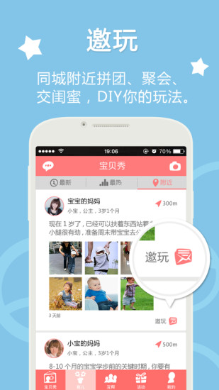公主印記app v1.1.0 安卓版 2