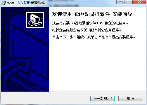 NN互動錄播 v3.45 官方免費版 0