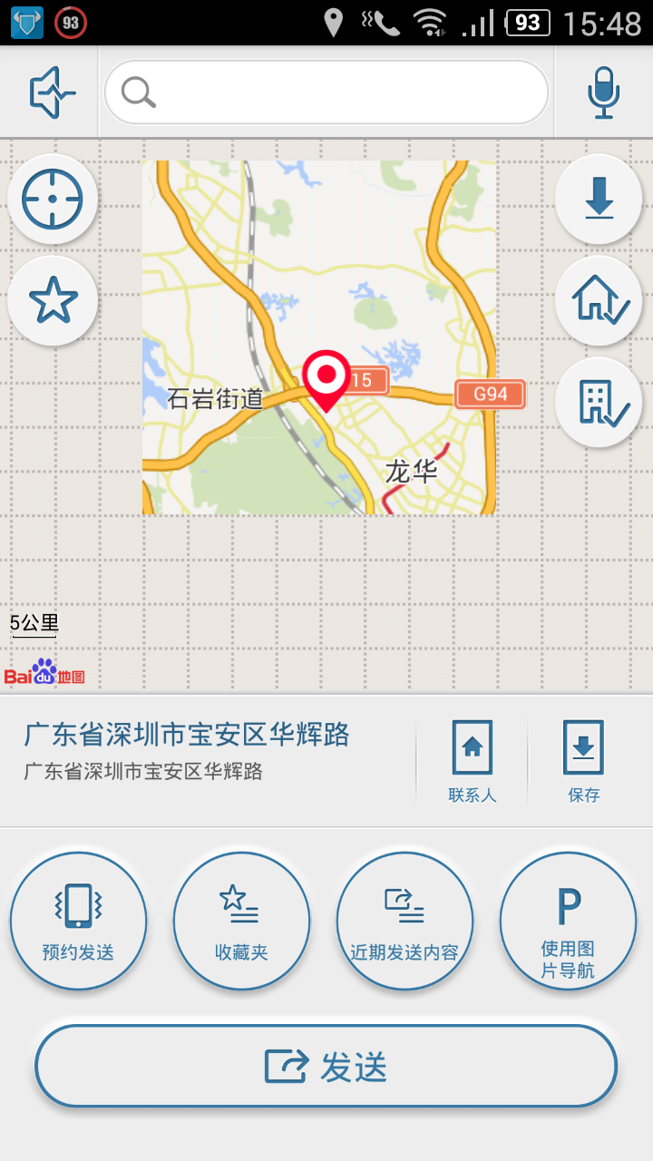 車語助手 v1.0.2 安卓版 3