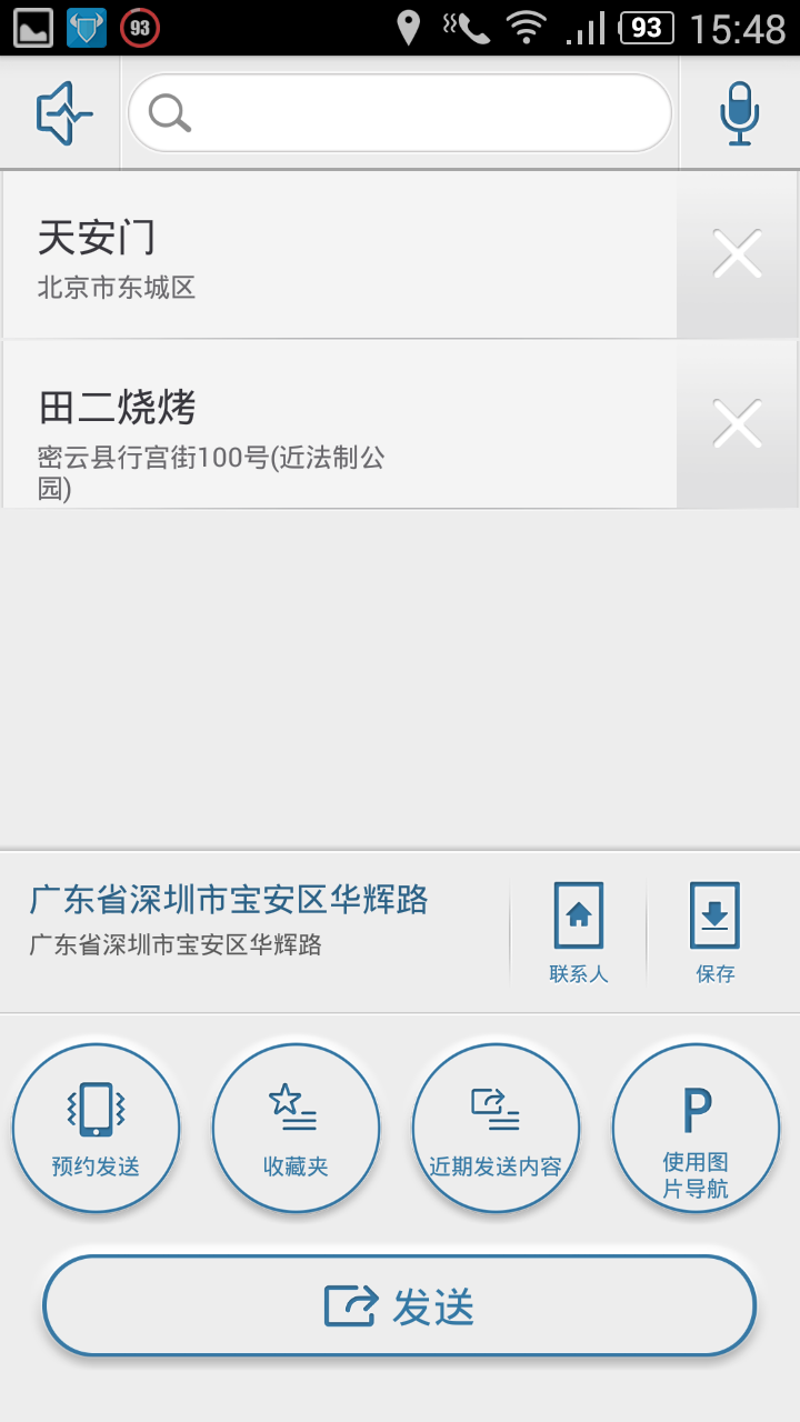 車語助手 v1.0.2 安卓版 0