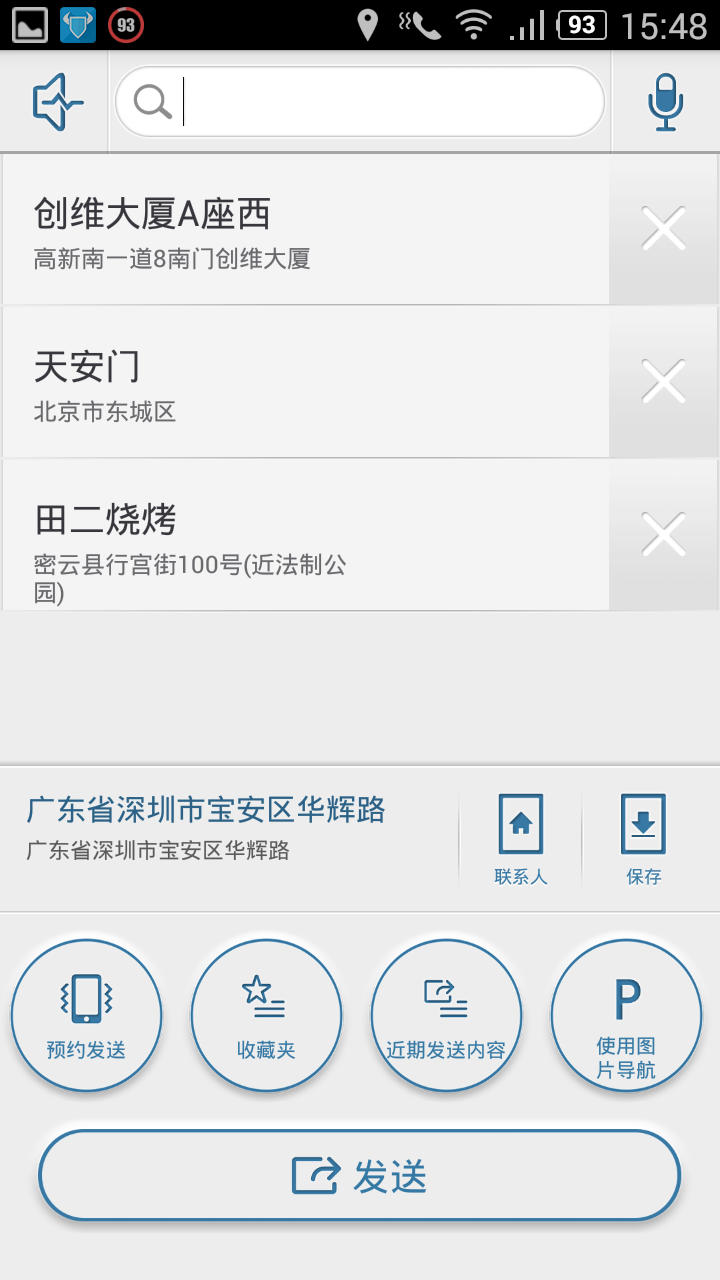 車語助手 v1.0.2 安卓版 1