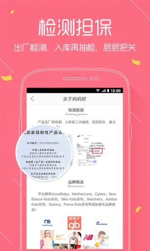 媽媽好 v1.1.3 安卓版 0
