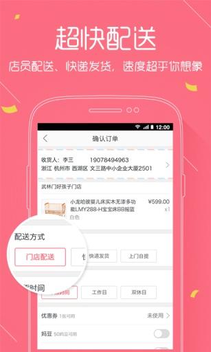 媽媽好 v1.1.3 安卓版 2