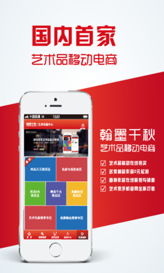 藝術(shù)交易中心app v4.7.4 安卓版 1