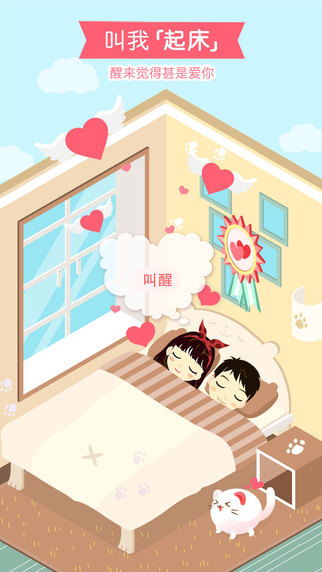 想你ios