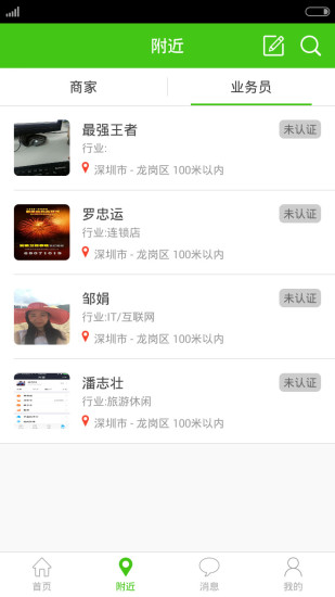 業(yè)務(wù)蜘蛛iphone版 v1.5 蘋(píng)果手機(jī)版 0