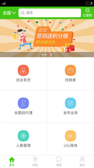 業(yè)務(wù)蜘蛛iphone版 v1.5 蘋(píng)果手機(jī)版 2