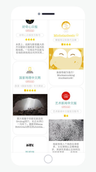 蜂蜜筆記iPhone版(分享知識精華) V1.6.2 蘋果手機版 3
