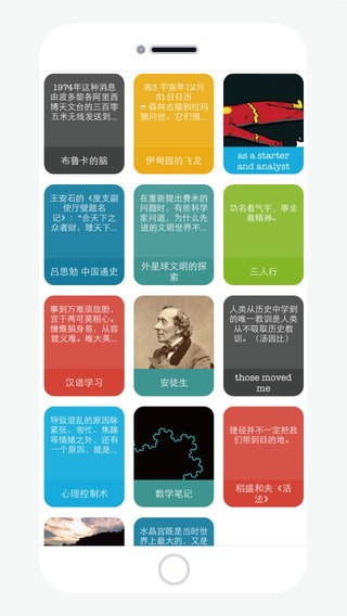 蜂蜜筆記iPhone版(分享知識精華) V1.6.2 蘋果手機版 2