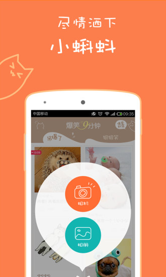 爆笑九分鐘 v1.0.0 安卓版 0